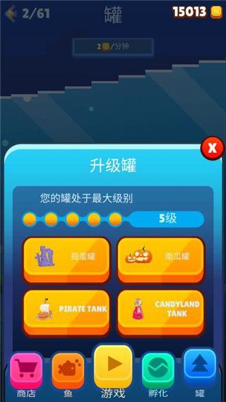 像素鱼2免费版手机赚钱软件截图4