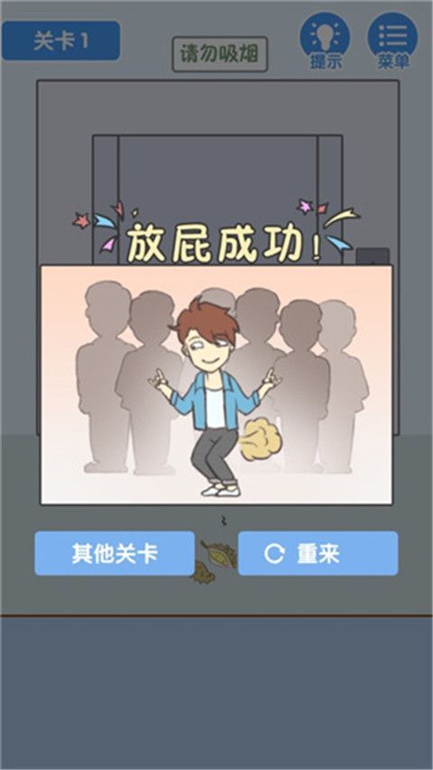 就是憋不住游戏手机赚钱软件截图1
