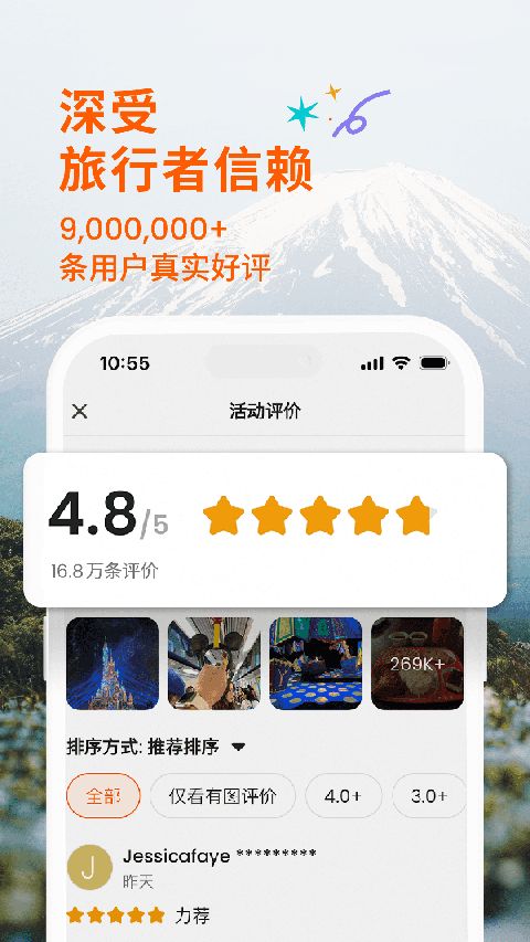 KLOOK客路旅行苹果版手机赚钱软件截图2