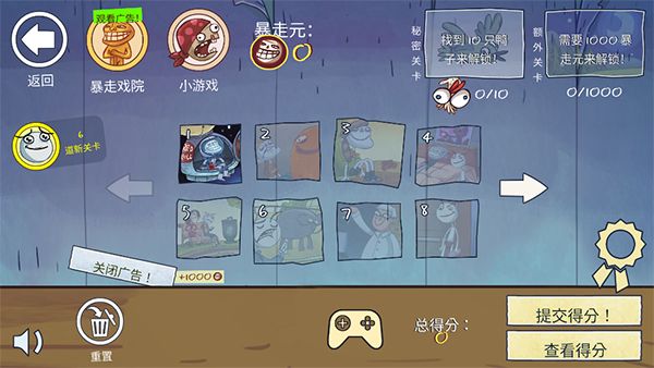 史上最恶搞的游戏(Troll Face Quest Video Memes)手机赚钱软件截图2