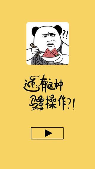还有这种骚操作游戏手机赚钱软件截图1