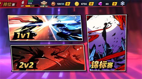 英勇火柴人最新版手机赚钱软件截图3