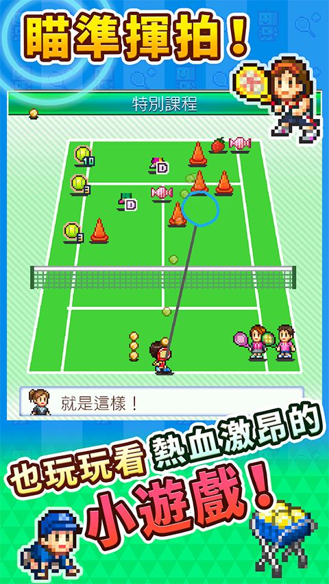 网球俱乐部物语中文版手机赚钱软件截图1