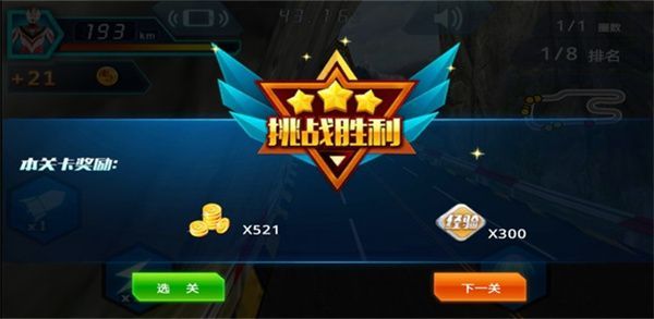 奥特曼铠甲飞车游戏手机赚钱软件截图3