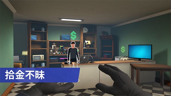 小偷模拟器手机版手机赚钱软件截图5