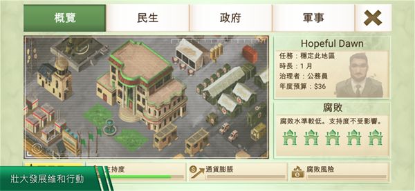 反叛公司苹果版手机赚钱软件截图5