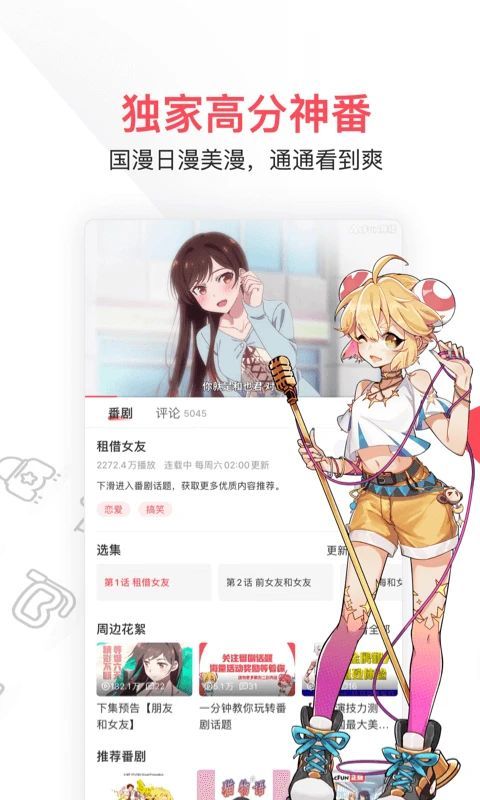 acfunTV版官方版手机赚钱软件截图3