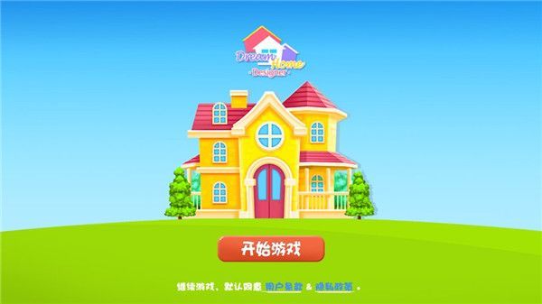 梦想小屋官方版手机赚钱软件截图1