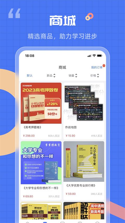 答案解析网app手机赚钱软件截图3