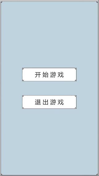 回到三国你还能吃鸡吗手机版手机赚钱软件截图1