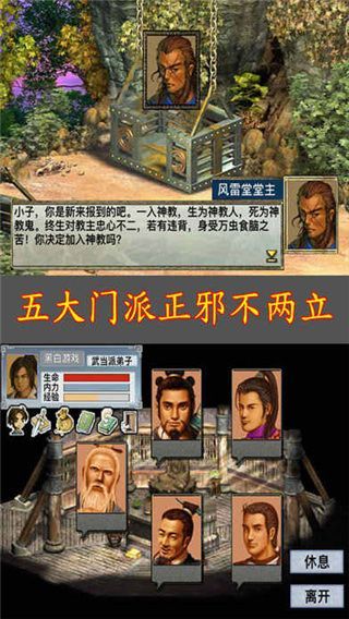 江湖群雄传1黑白牛版手机赚钱软件截图3