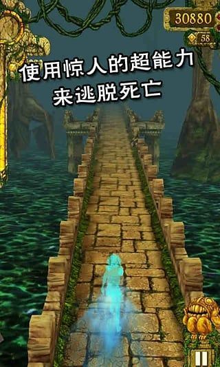 神庙逃亡老版本中文版手机赚钱软件截图3