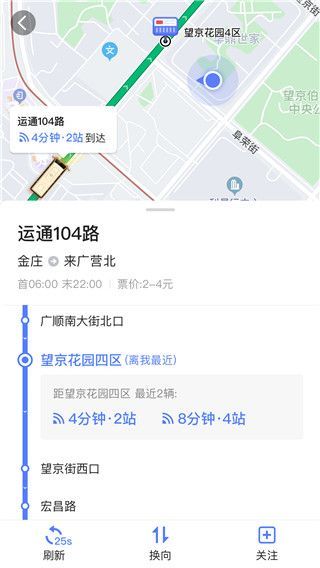 高德实时公交app手机赚钱软件截图2