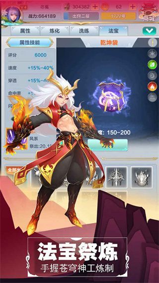 仙道逃亡官方版手机赚钱软件截图1