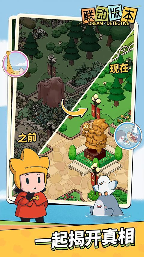 梦境侦探最新版本手机赚钱软件截图3