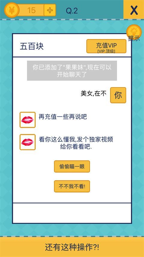 还有这种操作2官方正版手机赚钱软件截图2