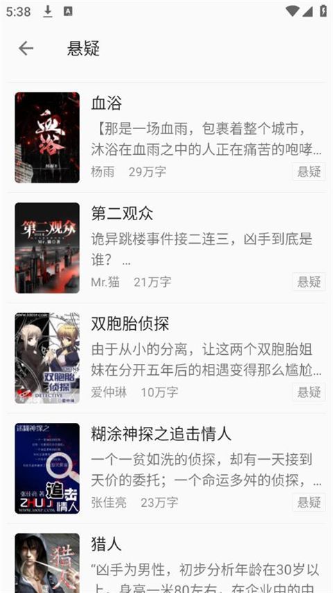 小书亭免费阅读小说手机赚钱软件截图1