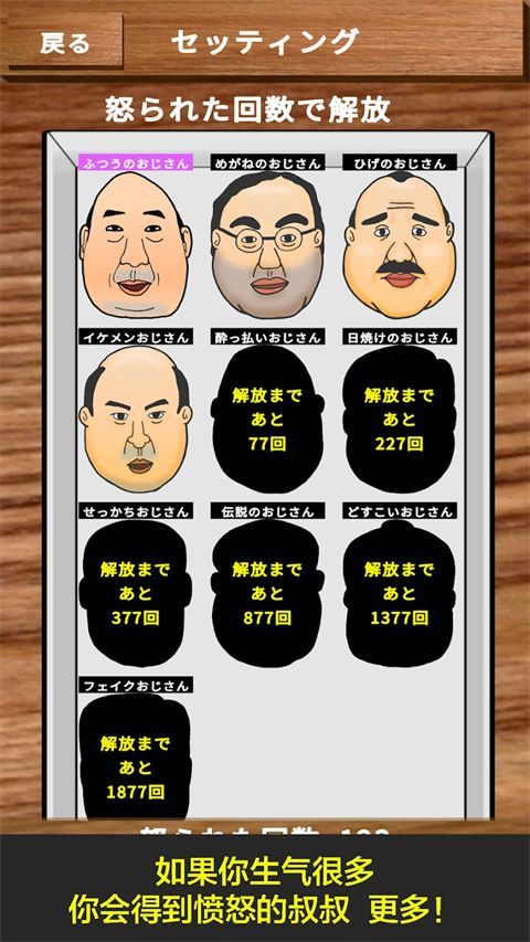 愤怒的大叔官方版手机赚钱软件截图5