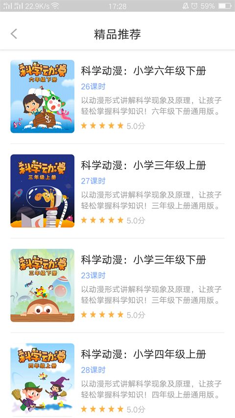 中小学辅导班app手机赚钱软件截图4