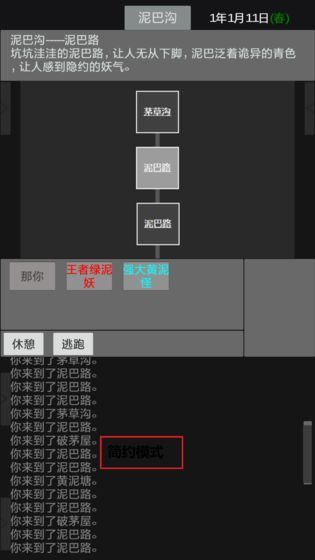 异世修真人官方版手机赚钱软件截图2