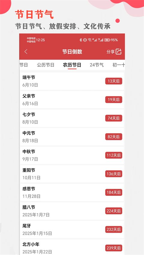 365小时光app手机赚钱软件截图1
