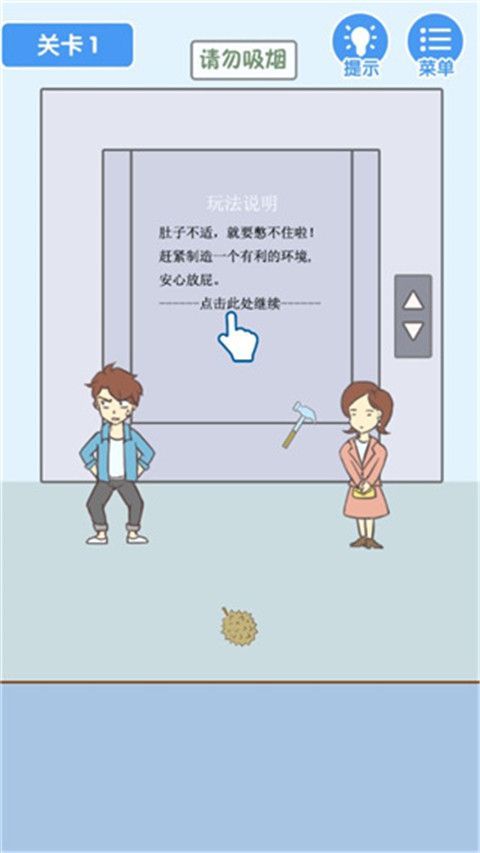 就是憋不住游戏手机赚钱软件截图3