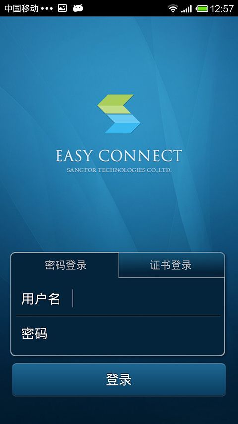 EasyConnect手机版手机赚钱软件截图3