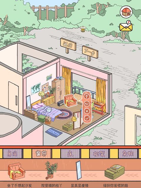 落樱小屋iPad版手机赚钱软件截图2