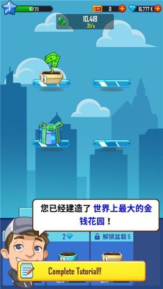 合并金钱中文版(Merge Money)手机赚钱软件截图3