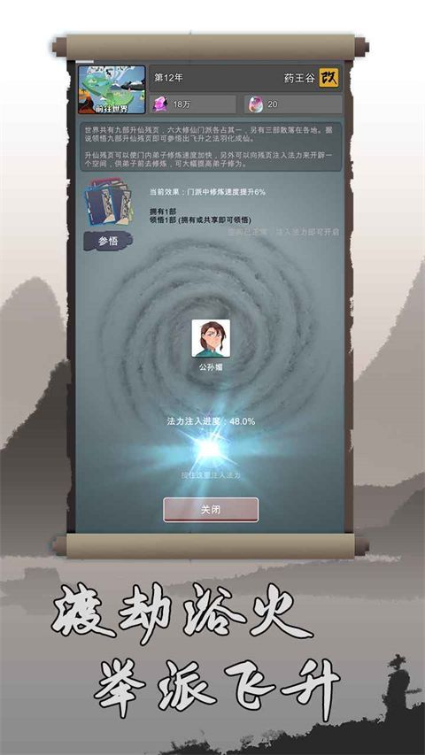 武炼巅峰之帝王传说官方正版手机赚钱软件截图4