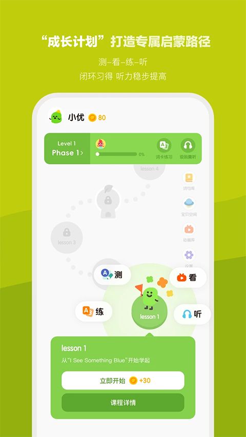 小小优趣app手机赚钱软件截图3