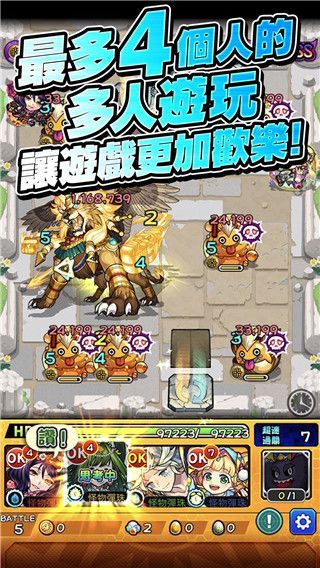 怪物弹珠最新版手机赚钱软件截图4
