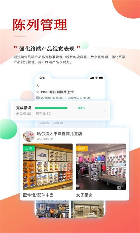 职行力app官方版手机赚钱软件截图1