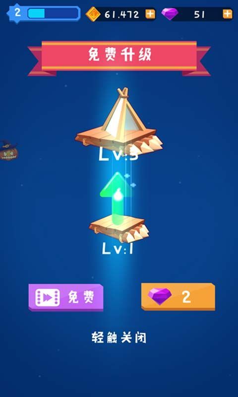 合并舰船手机版手机赚钱软件截图2