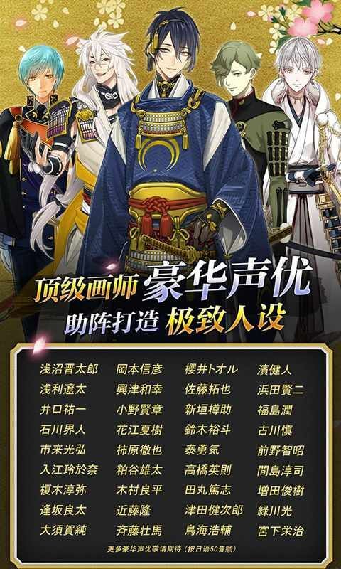刀剑乱舞小米渠道服手机赚钱软件截图5