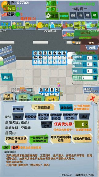 老板攻略游戏手机赚钱软件截图5