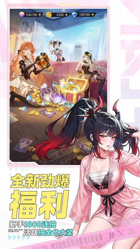 闪烁之光腾讯版手机赚钱软件截图3