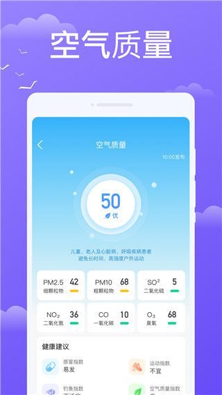 快看天气预报手机赚钱软件截图3