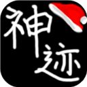 陆大迹神2手机赚钱软件