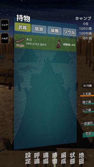 灵魂战士游戏(soulmaker)手机赚钱软件截图3