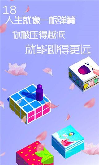 跳一跳达人手机赚钱软件截图1
