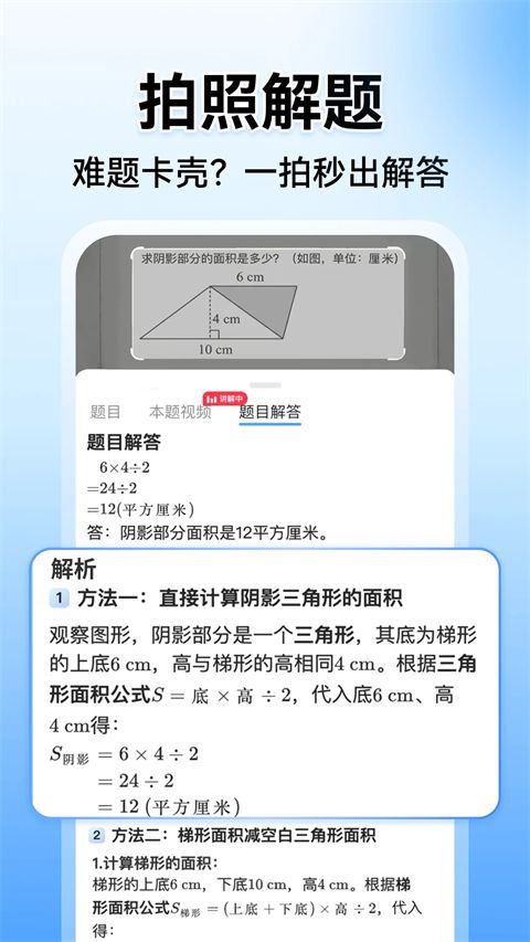 小猿搜题官方版手机赚钱软件截图2