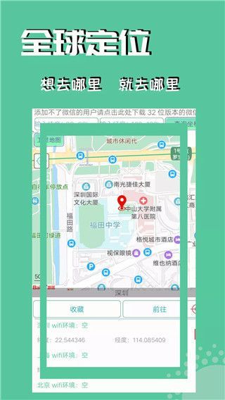 定位精灵官方正版手机赚钱软件截图3