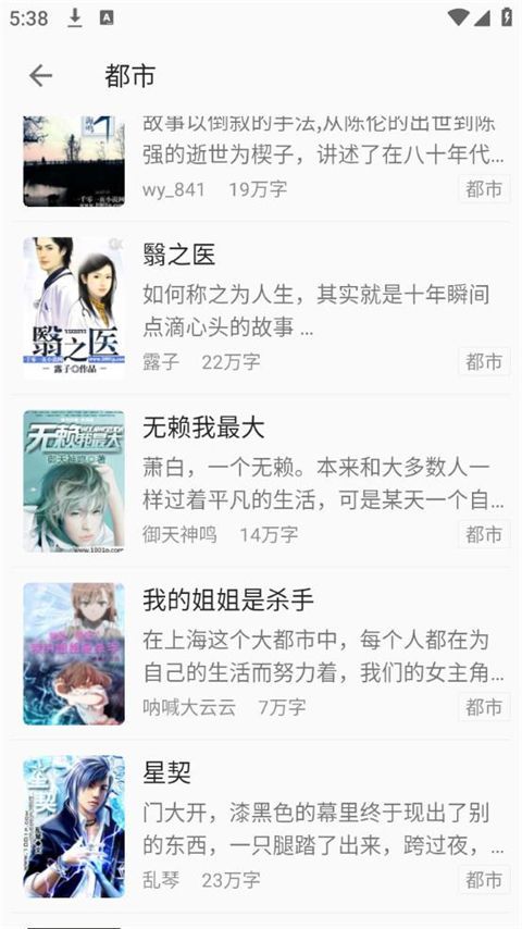 小书亭免费阅读小说手机赚钱软件截图3