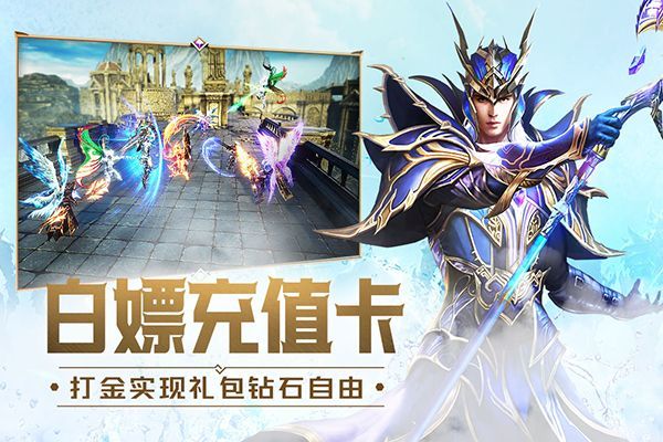 大天使之剑H5小米版手机赚钱软件截图5