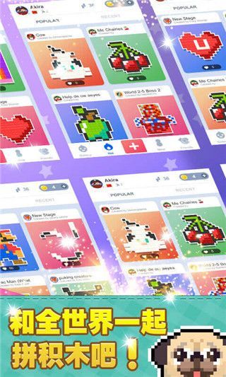 像素积木2手机版手机赚钱软件截图5