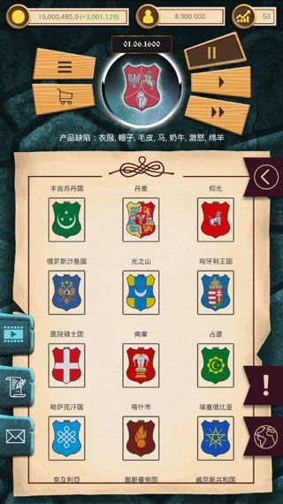 殖民时代最新版手机赚钱软件截图2