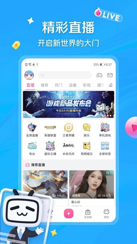 bilibili投稿工具app手机赚钱软件截图3