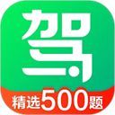 驾校一点通极速版iOS版手机赚钱软件