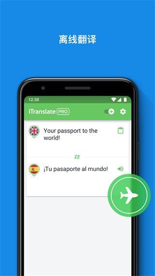 itranslate翻译官方最新版手机赚钱软件截图2